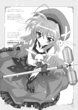 Page 11 of Mahousho Ikka Lyrical Wolken