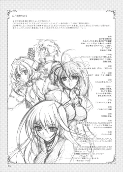 Page 14 of Mahousho Ikka Lyrical Wolken