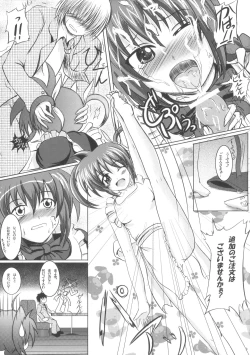 Page 8 of Mahou Kissa Lyrical Nanoha to Vita