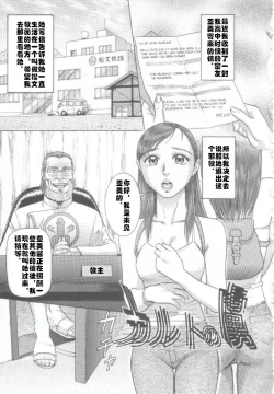 Page 1 of Karuto no Toriko