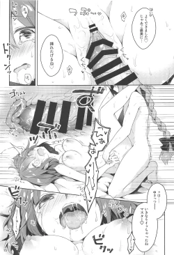 Page 16 of Boku to Master no Kyuujitsu Sex