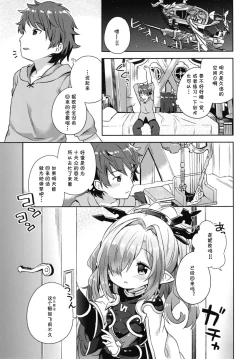 Page 3 of Nio-san wa Amaetai. | 妮欧想要撒娇。