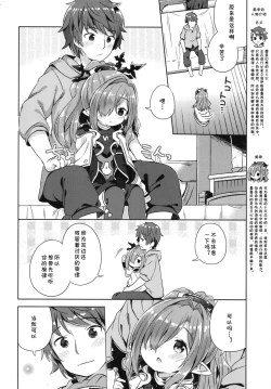 Page 4 of Nio-san wa Amaetai. | 妮欧想要撒娇。