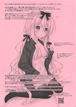 Page 19 of Fuyu no Okurimono