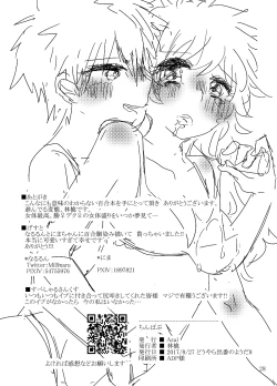 Page 26 of 勝♀デク♀漫画