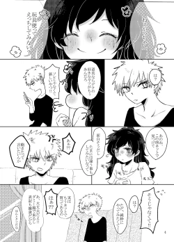 Page 2 of 勝♀デク♀漫画