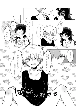 Page 5 of 勝♀デク♀漫画