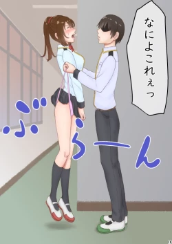 Page 17 of さあ、Ｓな姉をしつけてやろう