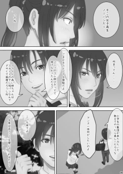 Page 23 of さあ、Ｓな姉をしつけてやろう
