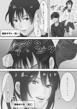 Page 5 of さあ、Ｓな姉をしつけてやろう