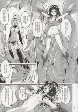 Page 6 of Mikan to Shokushu to Bougyaku to