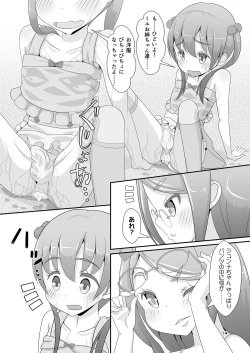 Page 17 of Sensei! Kouen de Jojisou Shitemite!