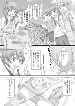 Page 4 of Sensei! Kouen de Jojisou Shitemite!