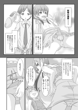 Page 5 of Sensei! Kouen de Jojisou Shitemite!