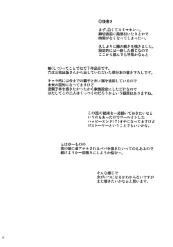 Page 33 of naburi shitsu