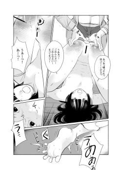 Page 15 of Keishi Ijime