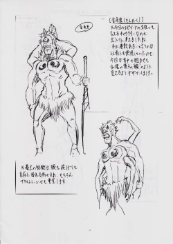 Page 24 of 亜衣&麻衣 I