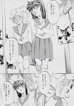 Page 6 of 亜衣&麻衣 I