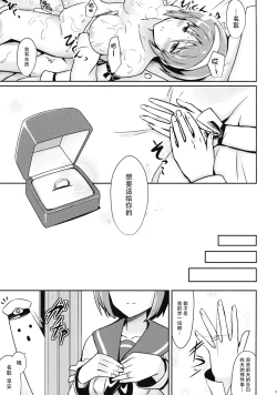 Page 23 of Natori wa Yume no Sekai