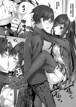 Page 7 of Yukinon Gentei 3 | 小雪乃限定3