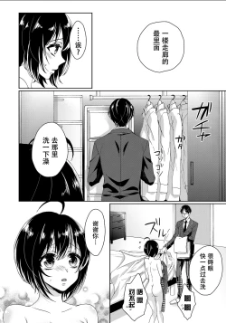 Page 29 of Ijimerare8