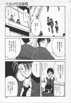 Page 146 of Sasotte Osabori Musume | Ask it. A Neglected Daughter.