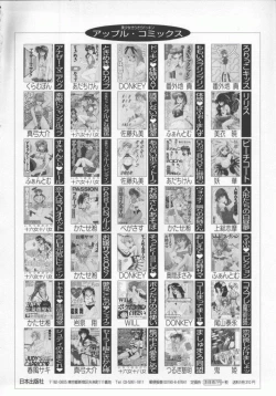 Page 163 of Sasotte Osabori Musume | Ask it. A Neglected Daughter.