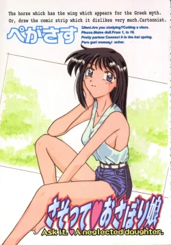 Page 4 of Sasotte Osabori Musume | Ask it. A Neglected Daughter.