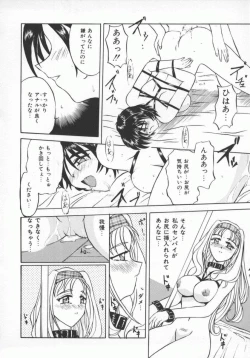 Page 63 of Sasotte Osabori Musume | Ask it. A Neglected Daughter.