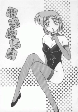 Page 6 of Sasotte Osabori Musume | Ask it. A Neglected Daughter.