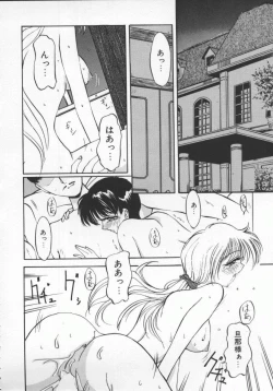 Page 87 of Sasotte Osabori Musume | Ask it. A Neglected Daughter.