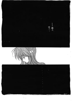 Page 12 of Nise Makasete Choudai vol. 1