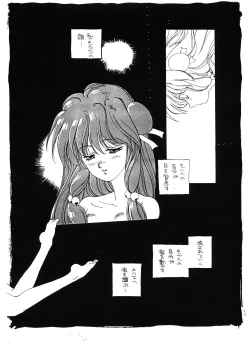 Page 13 of Nise Makasete Choudai vol. 1