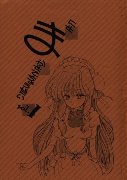 Page 1 of Nise Makasete Choudai vol. 1