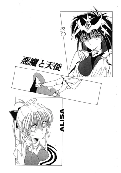 Page 20 of Nise Makasete Choudai vol. 1