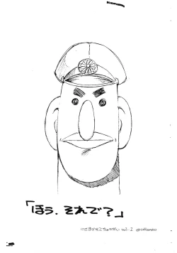 Page 2 of Nise Makasete Choudai vol. 1