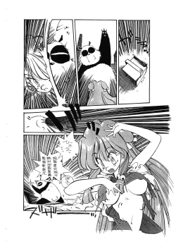 Page 7 of Nise Makasete Choudai vol. 1