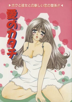 Page 4 of Ai no Katachi | Shape of Love