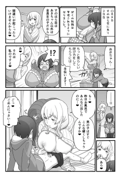 Page 11 of Akkun no Nikkichou + C95 Omakebon