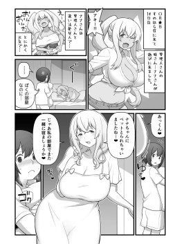 Page 16 of Akkun no Nikkichou + C95 Omakebon