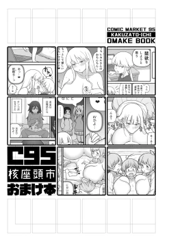 Page 29 of Akkun no Nikkichou + C95 Omakebon