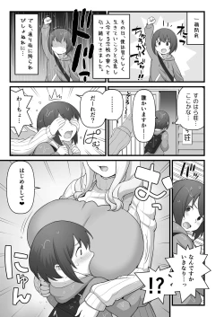 Page 5 of Akkun no Nikkichou + C95 Omakebon