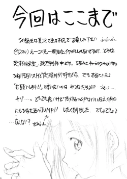 Page 16 of Special Kimigabuchi 2000 Nen Summer Prototype