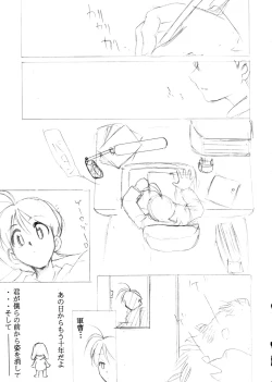 Page 19 of Special Kimigabuchi 2000 Nen Summer Prototype