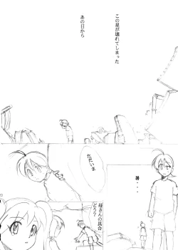 Page 20 of Special Kimigabuchi 2000 Nen Summer Prototype