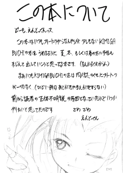 Page 3 of Special Kimigabuchi 2000 Nen Summer Prototype