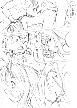 Page 7 of Special Kimigabuchi 2000 Nen Summer Prototype