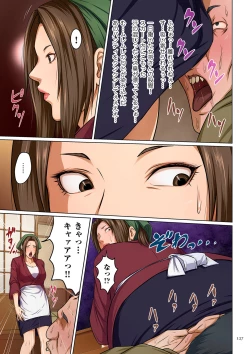 Page 127 of Karamitsuku Shisen