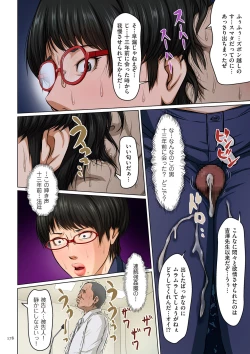 Page 178 of Karamitsuku Shisen