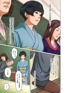 Page 69 of Karamitsuku Shisen